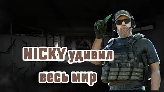 4 случая когда Nicky удивил весь мир в Standoff 2