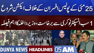 Interior Minister Punjab in Action | Dunya News Headlines 5 AM | 16 Aug 2022