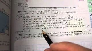 Задача №767. Математика 5 класс Виленкин.