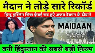 Maidaan Box Office Collection,Maidaan Advance Booking,Ajay devgan,Maidaan 4st Day Collection,#Maidan