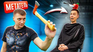 I CHALLENGED THE BEST THROWER IN THE WORLD! **VERY WRONG**