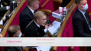 Юлія Тимошенко внесла правки до принятия бюджету на 2022 рік