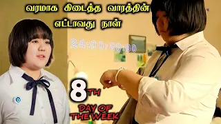 குண்டு பெண்ணும், மந்திர வளையலும்!|TVO|Tamil Voice Over|Tamil Movies Explanation|Tamil Dubbed Movies