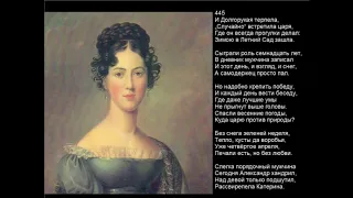 Александр II и Екатерина Долгорукова (Повествование в картинах)