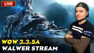 Прокачка ШП Приста на x5 Сервере | СТРИМ World of Warcraft: Wrath of the Lich King 3.3.5a