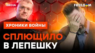 "ЭРДОГАН НАС КИНУЛ": Мардан НИКАК НЕ ОПРАВИТСЯ из-за Турции | 18+ @skalpel_ictv