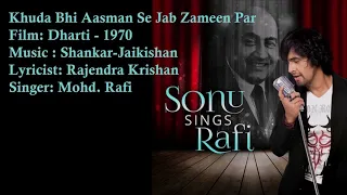 Khuda Bhi Aasman Se Jab Zameen | Mohd. Rafi | Shankar-Jaikishan | Rajendra Krishan | Dharti - 1970