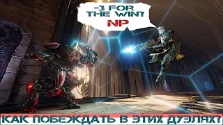 Quake Champions - Как побеждать в этих дуэлях