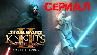 STAR WARS KOTOR 2. Ещё ФИЛЬМЫ???