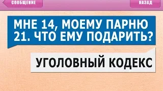 50 САМЫХ ЛЮТЫХ ПЕРЕПИСОК - УПОРОТЫЕ СМС СООБЩЕНИЯ и ОПЕЧАТКИ Т9