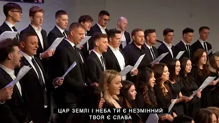 Ти світ створив - Дивний Спас | UFGPC Combined Choir