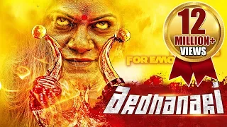 Ardhanari Full Hindi Dubbed Movie | Arjun, Mauryaani