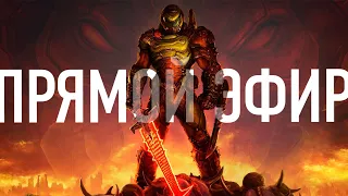 Погружаемся в АД! Первый взгляд на Doom Eternal!