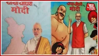 Modi सरकार के नए 'प्रवक्ता' Chacha Chaudhary! | Special Report