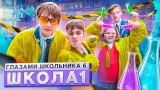 От первого лица: Школа 6 🤩 СТАЛ СЛАБАКОМ 😥 ПОСТАВИЛ УЧЕНИКА и УЧИЛКУ на МЕСТО 😡 ГЛАЗАМИ ШКОЛЬНИКА