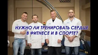 Тренировка сердца и выносливости. Интервью Дениса Зиновьева со специалистами лаборатории  Селуянова