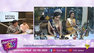 [LIVE] #เรื่องราวร้องตุ๊ดส์ EP.27 (29 มิ.ย. 2563)