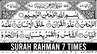 SURAH RAHMAN- 7 times - Helps For All Medical & Health Problems