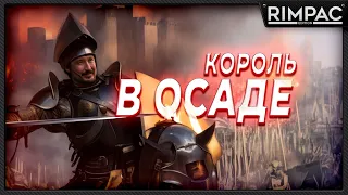 Stronghold Definitive Edition _ Режим осада и самая простая миссия!