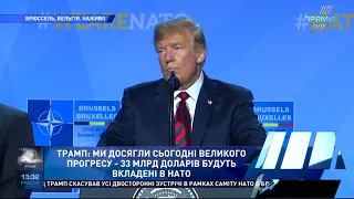 Прес-конференція Дональда Трампа на саміті НАТО. Повна версія