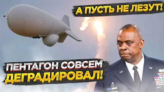 Воздушные шарики против гиперзвука России — новый "гениальный" план США!..