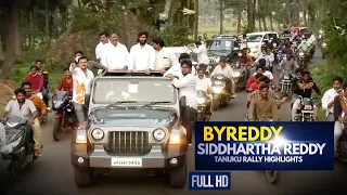 Exclusive Video | SAAP Chairman Byreddy Siddharth Reddy Tanuku Rally Highlights | Bezawada Media