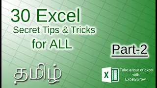 30 Ultimate Excel Tips and Tricks -Part-2 for 2020 in Tamil  | Excel2Grow