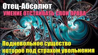 Несколько советов в линиях поведения с представителями властей#Эра Возрождения