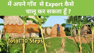 how to start export import business from village, step by step export procedure india