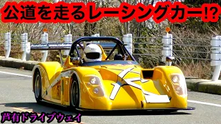 【芦有ドライブウェイ】スポーツカー・高級車のマフラー音❗️加速❗️シフトダウン❗️
