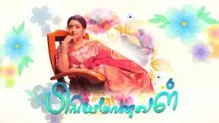 Priyamanaval Theme Promo