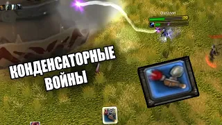 ГОЛДФАРМ НА ИЗИЧАХ В BURNING CRUSADE