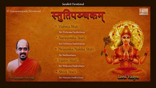 Stuti Panchakam | Dr Vidyabhushana | Trivikrama Panditacharya | Narayana Panditacharya