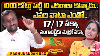 BJP Raghunandan Rao Sensational Interview | Nirupama Interivews | SumanTV