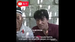 Навор аз Ҷанозаи Шодравон Баҳром Ғафурӣ/Ёде аз гузашта😞💔