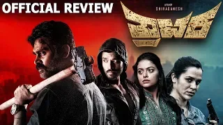 Trataka New Kannada Movie Official Review | Rahul Ainapur,Hridaya Avanti | Siri Tv