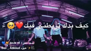 لما شريف كيف بدك تربطني فيك حالات واتساب 2021 ❤️🌸