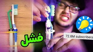 5-Minute Crafts  جربت حرف يدوية من قناة