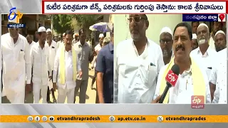 యువతకు ఉపాధి, ఉద్యోగ భరోసా కల్పిస్తాం | కాలవ శ్రీనివాసులు | Kalva Srinivasulu Interview | Rayadurgam