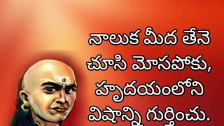 Chanakya Inspirational Quotes | Motivational Quotes by Chanakya | Koutilya's Raja neeti | Economy