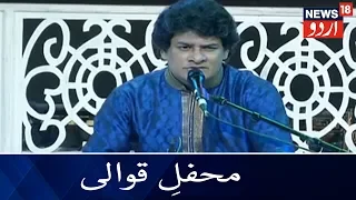 Jashn E Virasat E Urdu | Qawwali Program | Sudeep Benerjee | News18 Urdu