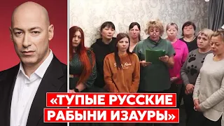 Гордон об обращении к Путину жен и матерей российских мобиков