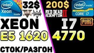 I7 4770 VS XEON 1620 С ALIEXPRESS РАЗГОН СТОК ТЕСТ В RDR2 WD2 GTA5 PUBG ODYSSEY TOMB RAIDER