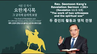 Rev. Seomoon Kang's Sermon "The Book of Revelation the Ultimate Victory of the Church in Christ" 26