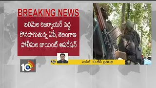 Moist RK Escaped from Telangana & Andhra Police Joint Operation in Balimela Reservoir | 10TV