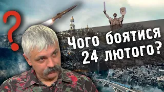 Корчинський - Що буде 24 лютого? Сі про російсько-українську війну. Сутність та філософія Китаю