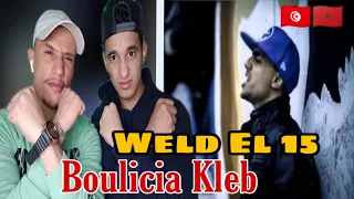 Weld  EL 15 - Boulicia Kleb (REACTION) 🇲🇦🇹🇳 اقوى كلاش لبوليس🔥🔥
