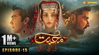 Muhabbat Ki Akhri Kahani - Episode 15 [Eng Sub] | Alizeh Shah - Shahzad - Sami | 29 Nov | Express TV