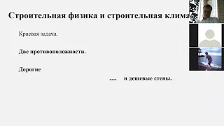 Основы теплогазоснабжения и вентиляции. Лекция 2. Ч2/3. 7 сентября 2020 года. Первый поток.