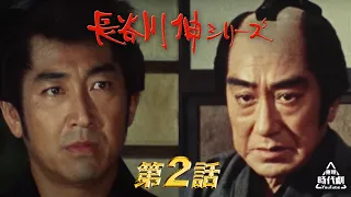 【ENGLISH SUB】Kutsukake Tokijiro(Hasegawa Shin Series) Part 2